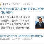 [댓글부탁해] 얘들아 우리 행정수도 서울에서 <b>세종</b>으로 바뀐다는거 진짜야?