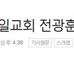 이 사람도 코로나 <b>확진</b>됐네