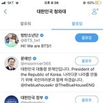 [방탄소년단] 소년단을 팔로우 하는 의외의 계정들