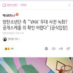 [방탄소년단] <b>피셜</b>떴다