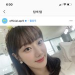 <b>이나은</b> 화장법 알려주라