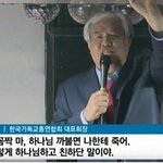[드루와] 뒤늦게 밝혀진 전광훈 목사 발언이래 미친