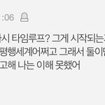 와 방탄 컴백 때 이거 찐<b>이면</b>