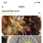 <b>배민</b> 레전드 웃참 불가 리뷰