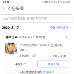 오늘 이거 샀습니다