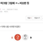 [NCT] 아 이거 왜케 웃기냐
