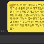 [이것좀봐줘] 나 짝남한테 고백함 ㅅㅍ 어<b>카노</b>