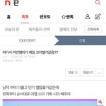 [19] 이거 진지하게 답변해주는거 왤케웃기냐