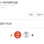 엔터에서 웃긴거 <b>캡쳐</b>해논거