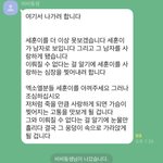 고<b>독방</b>에 오세훈빌런 왔다