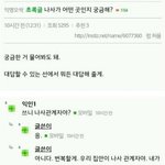 누가 코로나 <b>예언</b>함;;