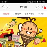 <b>아몬드</b> 살까말까
