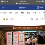 롯데월드 재<b>개장</b>함??