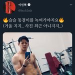 오늘자 트위터 <b>슬로우</b>로 바꾼 아이돌