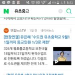 [19] 고딩은 등교<b>중지</b> 안 해?