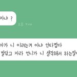 이런새끼 <b>심보</b>가 뭐지