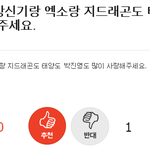 [골든차일드] 밑밑밑<b>밑글</b> ㅂㅁㄱ