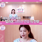 [모두드루와] 샤이니 <b>민호</b>, 레드벨벳 예리 유튜브에 출연하기로 약속...
