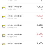 고작100원 더 먹으려고 <b>결제</b>취소하고 재<b>결제</b> 한건지 확인해주세요