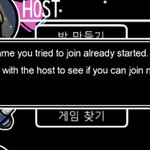 어몽<b>어스</b> 뭔 들어갈수가없냐 방에