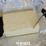 [<b>BL</b>] 맛있는 버터