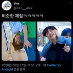 [TXT모아] 툽탐/ 비슷한 <b>재질</b>ㅋㅋㅋ