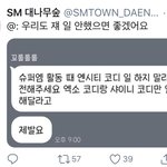 [<b>NCT</b>] 어디 내놔도 부끄러운 우리 코디..