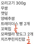 [댓글부탁해] 오늘 이렇게 먹었는데 내일 <b>단식</b> 해야될까..?