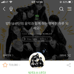 방탄글만 올리면 팬톡<b>가래</b> 병신들이ㅠ