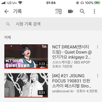 나 시험끝나고 유튜브로 하는거