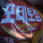 와 이 까까 ㄹㅇ찐이다 애들아 무조건 먹어봐