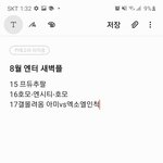 오늘<b>새벽플</b>은ㅠ