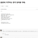 [댓글부탁해] 근데 일본 브이로그 ㅈㄴ웃김 ㅋㅋ