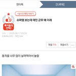 [이것좀봐줘] 이 글 <b>SM</b>으로 꼭 좀 보내주라