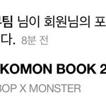 에셈 <b>팬픽</b> 봐?