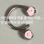피어싱 <b>사진</b>을 <b>안</b> 올렷네 이거 볼 끼우는 팁 좀