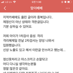 [꼭봐주세요] 추)코로나 <b>확진</b> 아이의 어머님이 쓰신 글 1