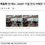 [드루와] 카이스트가 <b>기침</b> 인식기를 만들었대
