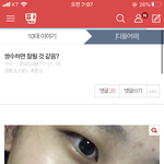 와 ㅅㅂ 이거 진짜 <b>내</b> <b>눈</b>인줄 진짜 개깜놀
