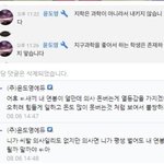[드루와] <b>윤도영</b> 발언 어케생각해