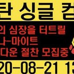 이제서야 까글 몰려와도