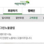 [방탄소년단] 덕이 그린우산 어린ㅇㅣ재단 그린<b>노블</b>클럽