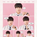 박지훈 연애<b>혁명</b> 애교짤 볼 사람