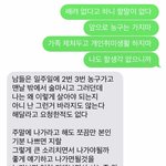 <b>배려</b>없다는 남편