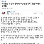 <b>남초</b>에서 설명하는 아이린의 외모