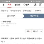 [<b>영자</b>나빠] 재업 미안해ㅠㅠㅠㅠㅠ댓글 좀 남겨줘