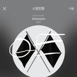[EXO] 근데 찐으로 엑소 <b>족보</b>브레이커 많긴함