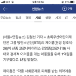 제이홉 기부 <b>재단</b>에서 밝힌거?