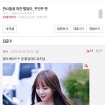 아 러블리즈 <b>케이</b> 댓글 개웃기네 ㅋㅋㅋㅋㅋ