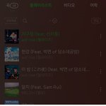 [댓글부탁해] 내 <b>플리</b> 400번째 노래 ㅊㅊ 좀